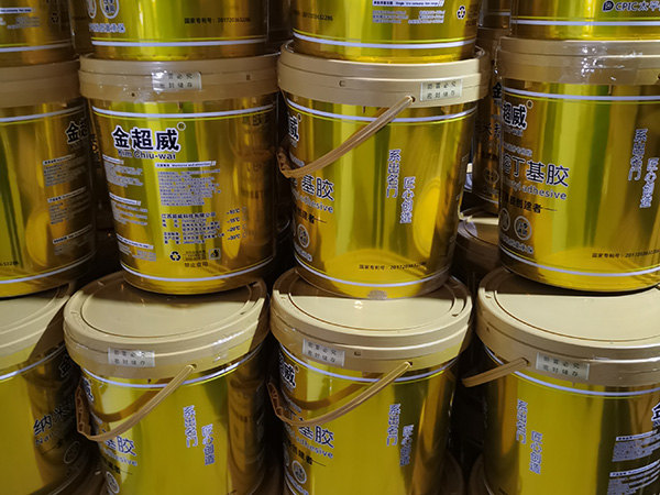 金超威 纳米热熔丁基胶